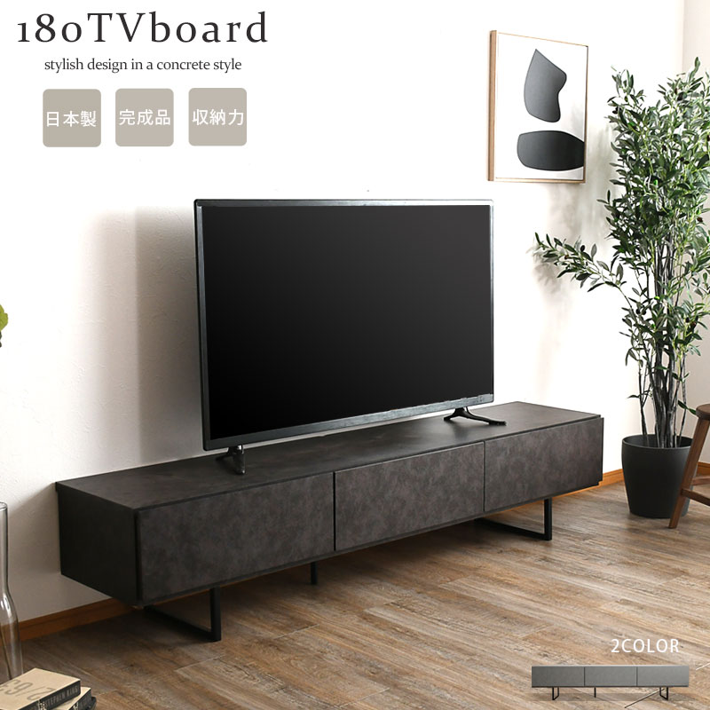 楽天市場】10%offクーポン5日まで テレビ台 テレビボード 180cm TV