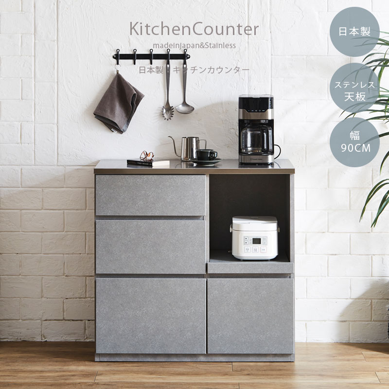 楽天市場】SALE対象商品 食器棚 キッチン カウンター キッチンボード