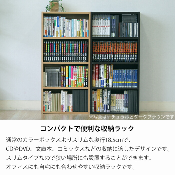 楽天市場】カラーボックス 4段 本棚 コミックラック 収納棚 木製