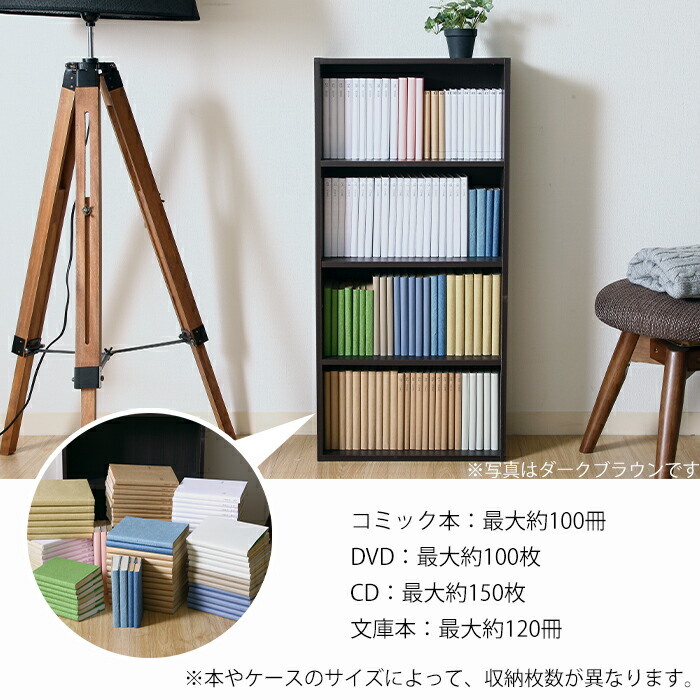 楽天市場】カラーボックス 4段 本棚 コミックラック 収納棚 木製