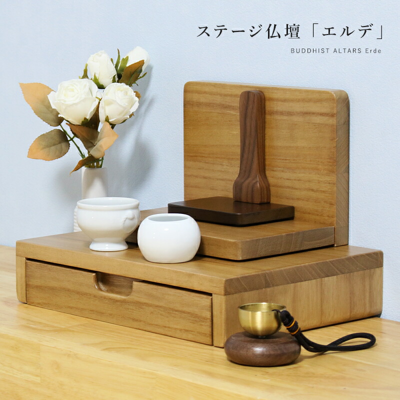 楽天市場】仏壇 ミニ仏壇 モダン ステージ型 デザイン 手元供養 ミニ