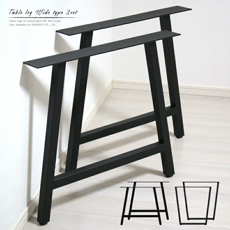 楽天市場】テーブル 脚 パーツ 2脚セット アイアンレッグ テーブル脚