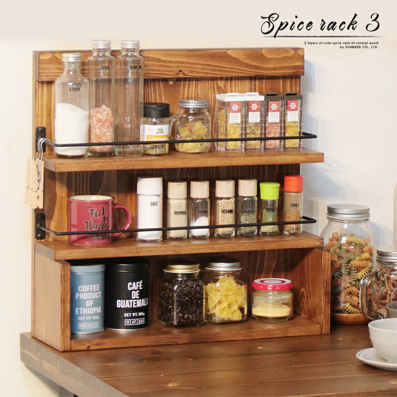 楽天市場】スパイスラック 天然木 おしゃれ 3段 幅45 奥行14 高さ45 cm