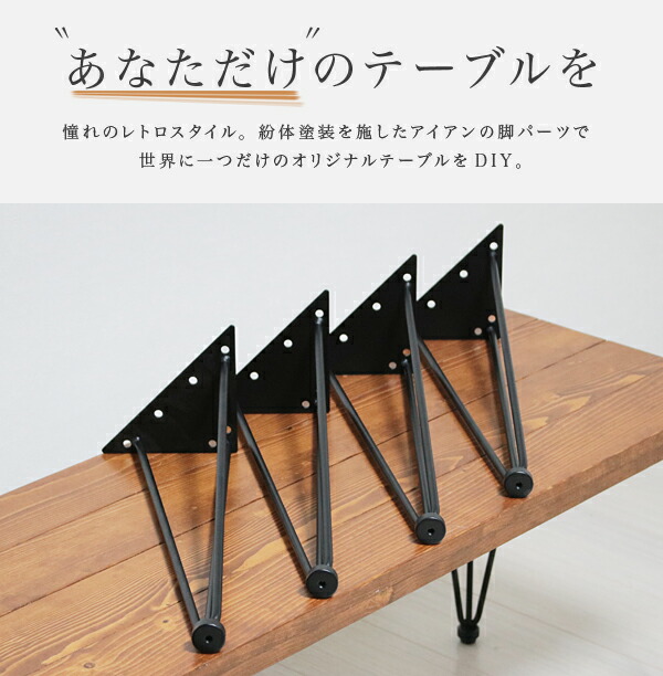 楽天市場】20%OFFクーポン配布中！ テーブル 脚 パーツ 4脚セット ロー