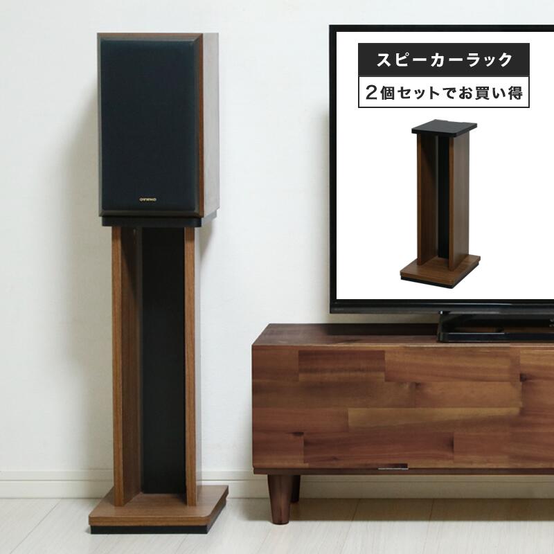 楽天市場】スピーカー スタンド 高さ60cm スピーカーラック
