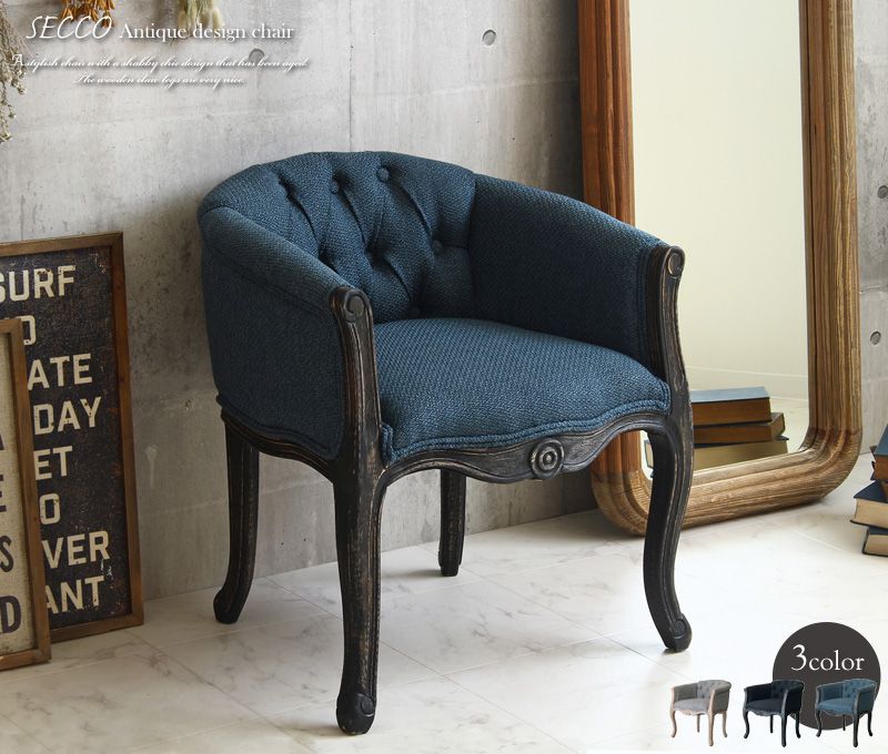 楽天市場】＼ 土日も発送 ／ チェア アンティーク おしゃれ 一人掛け