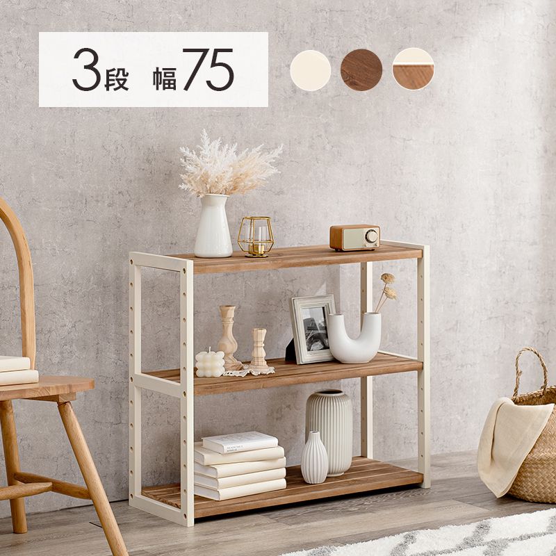 楽天市場】【先着クーポンで最大10％オフ】 オープンラック 3段 幅75cm