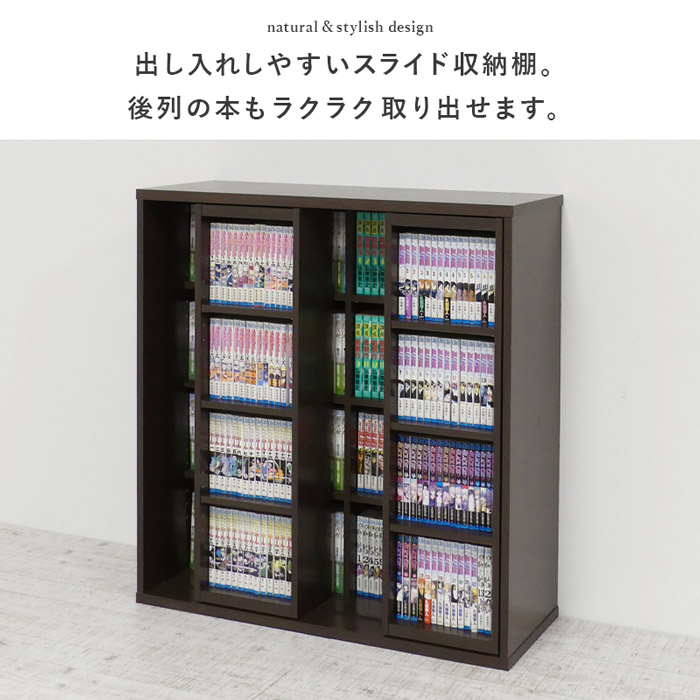 楽天市場】【先着クーポンで最大10％オフ】 本棚 スライド 大容量