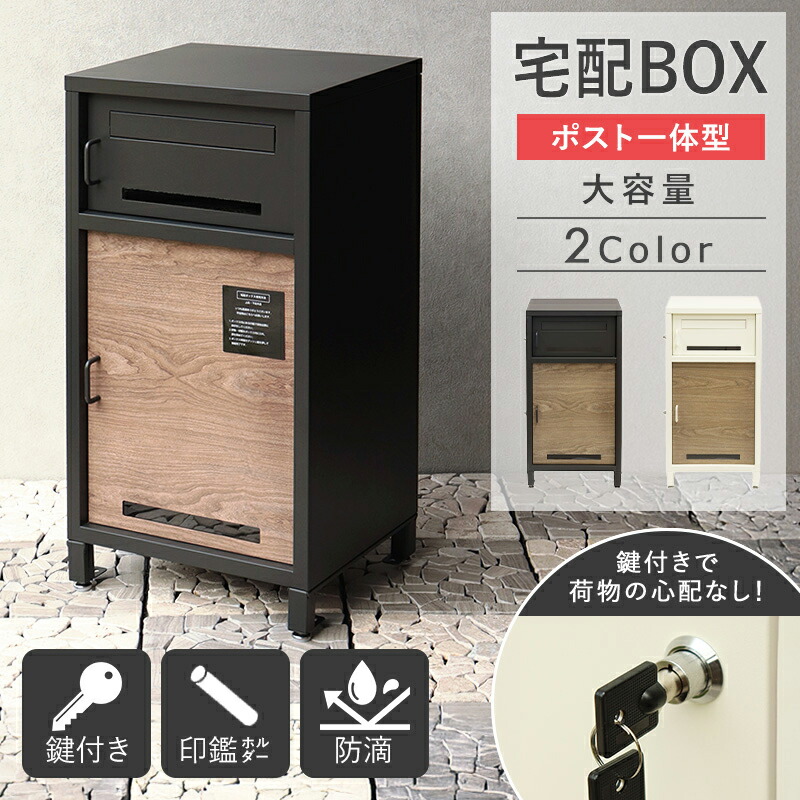 楽天市場】【先着クーポンで最大10％オフ】 【 ポスト付き 】 宅配