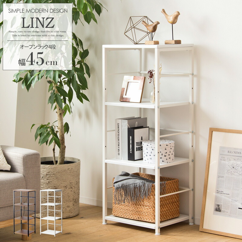 楽天市場】【先着クーポンで最大10％オフ】 オープンラック 4段 幅45cm