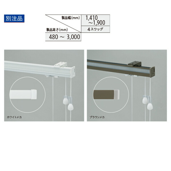 楽天市場】トーソー ローマンシェード キット クリエティ コードツイン