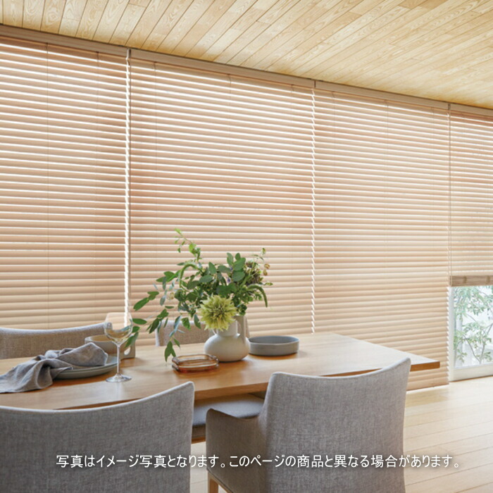 木製 ブラインド タチカワ」の人気商品一覧 | 安い商品を通販サイト