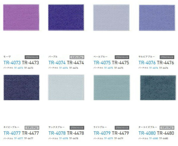 楽天市場】ロールスクリーン TOSO トーソー マイテック 防炎 コルト