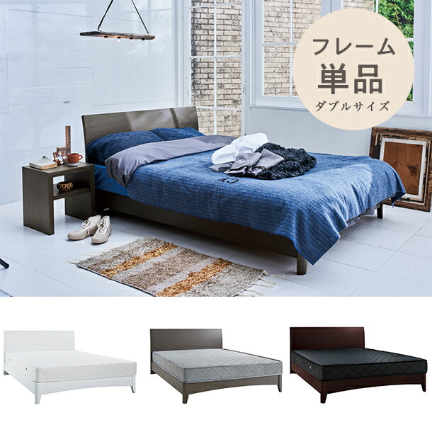 楽天市場】フレーム 単品 ベッド 寝室 ベッドフレームウッディグレー