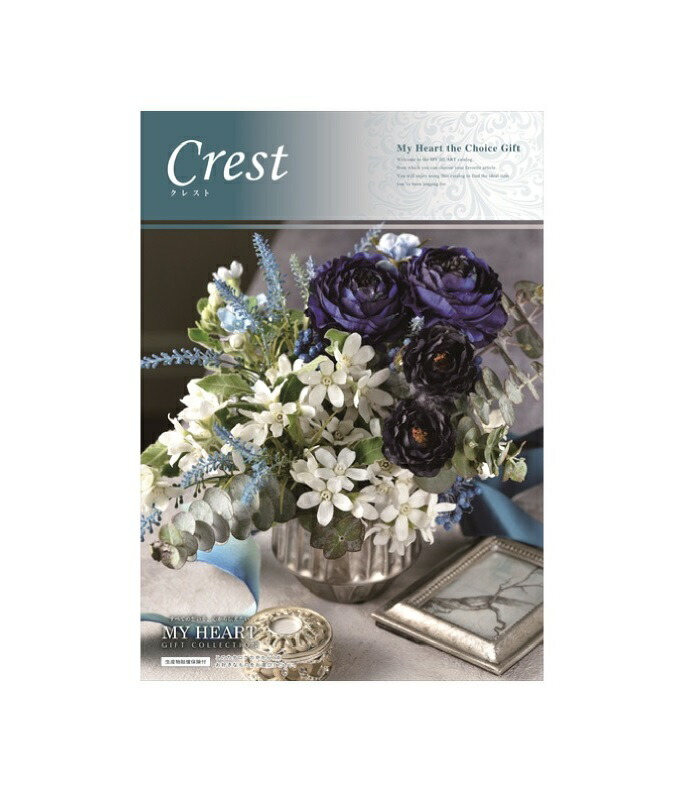 楽天市場】カタログギフト マイハート 【クレスト】 10800円コース