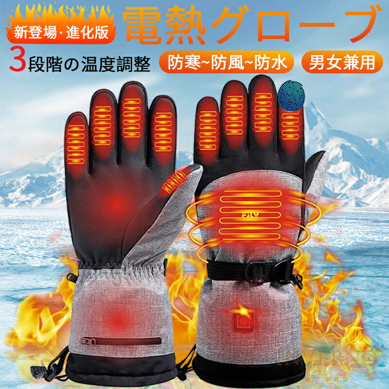 楽天市場】電熱グローブ バイク 電熱手袋 スマホ対応 ヒートグローブ