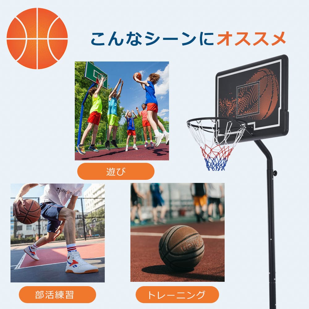 リーディングエッジ] バスケットゴール 子供用 キッズ 家庭用 205～2po