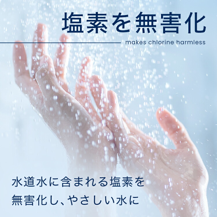 楽天市場】イオナック 国内配送 ionac 軟水化 軟水 硬水 日本製 塩素