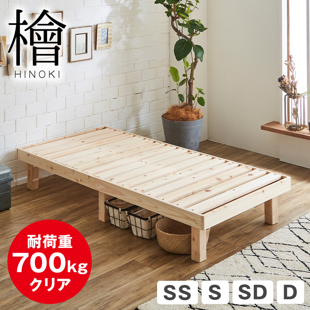 楽天市場】【10%OFF&抽選ポイント還元☆11日1:59まで！】 檜すのこ