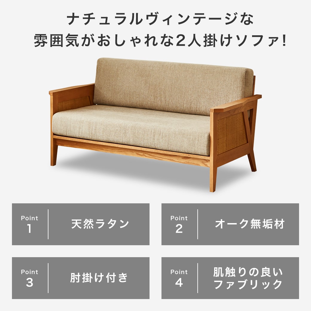 楽天市場】【10%OFF&抽選ポイント還元☆11日1:59まで！】 ビレ 2人掛け