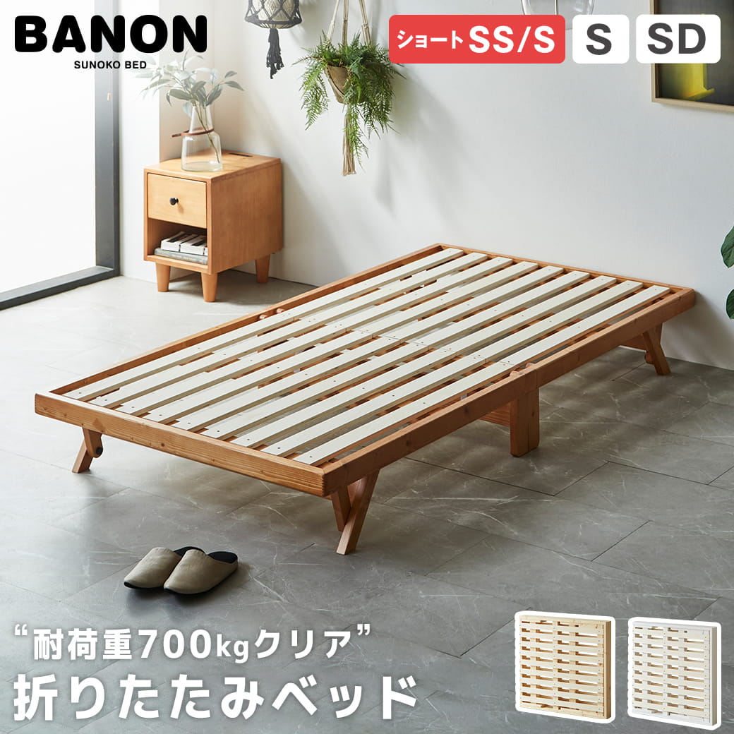 楽天市場】≪10%OFF≫ 折りたたみベッド セミダブル OTB-SD アイリス