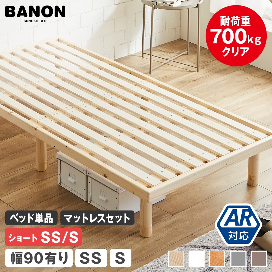 楽天市場】【10%OFF&抽選ポイント還元☆11日1:59まで！】 バノン