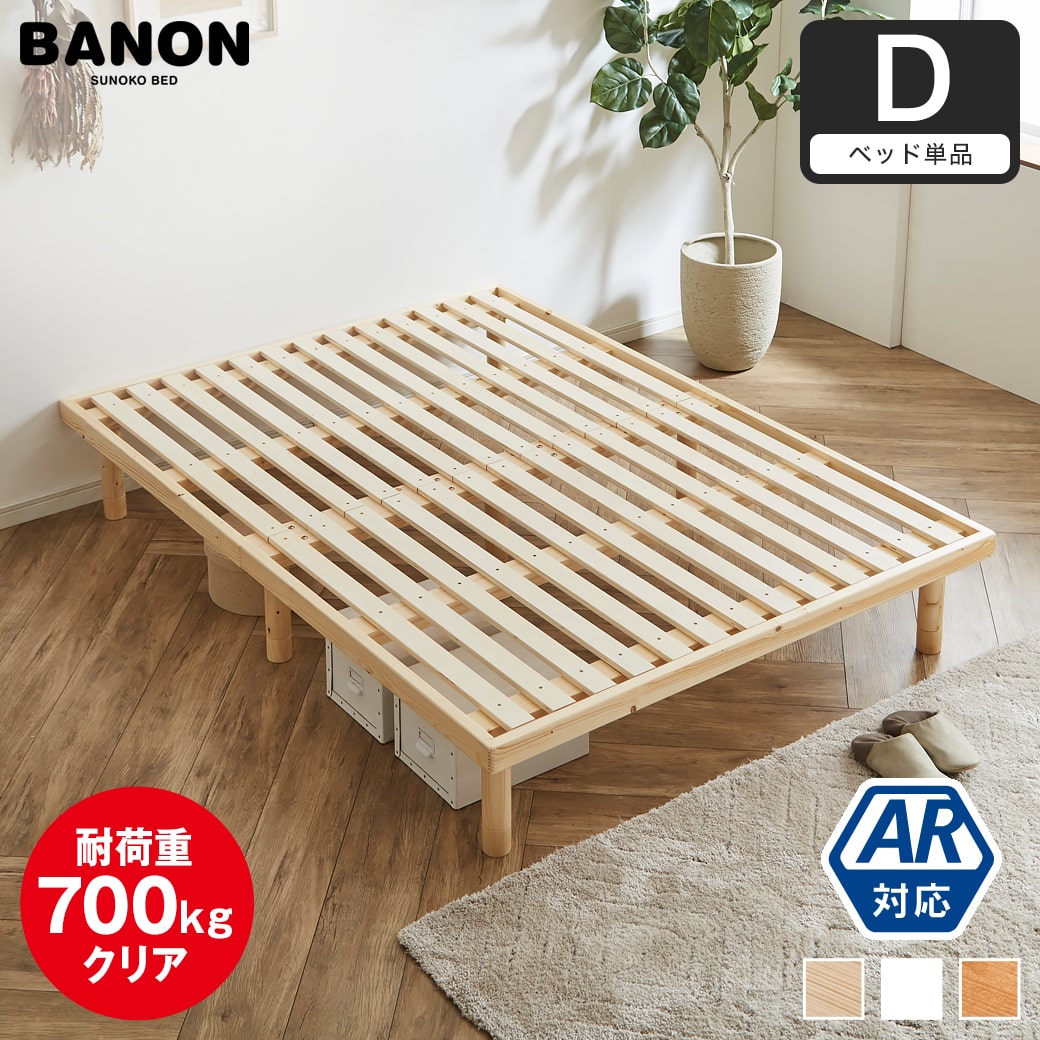 楽天市場】【10%OFF&抽選ポイント還元☆11日1:59まで！】 バノン