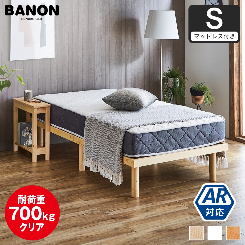 楽天市場】【10%OFF&抽選ポイント還元☆11日1:59まで！】 バノン