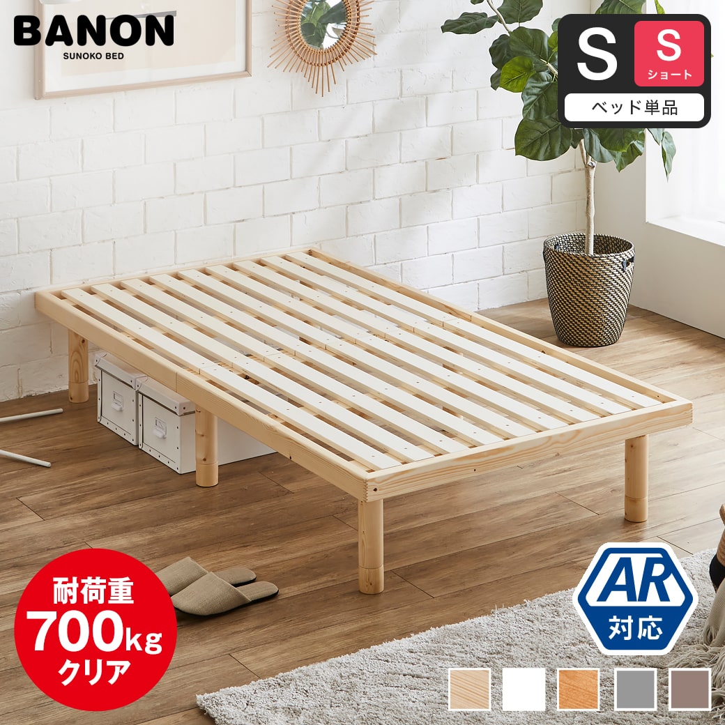 楽天市場】【10%OFF&抽選ポイント還元☆11日1:59まで！】 バノン