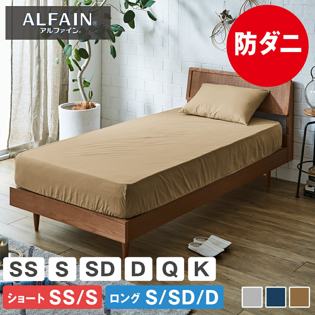 楽天市場】【10%OFF&抽選ポイント還元☆11日1:59まで！】 防ダニ