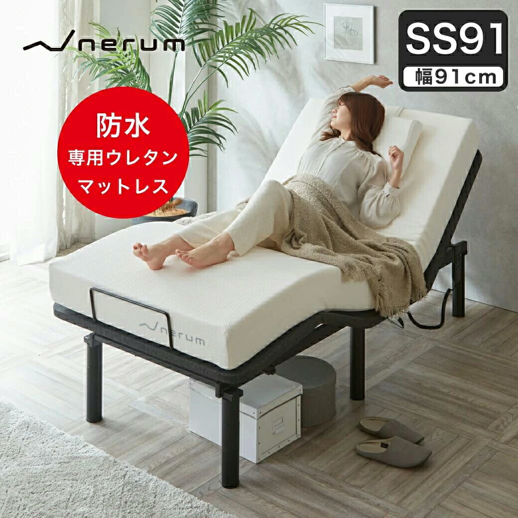 楽天市場】【10%OFF&抽選ポイント還元☆11日1:59まで！】 電動ベッド用