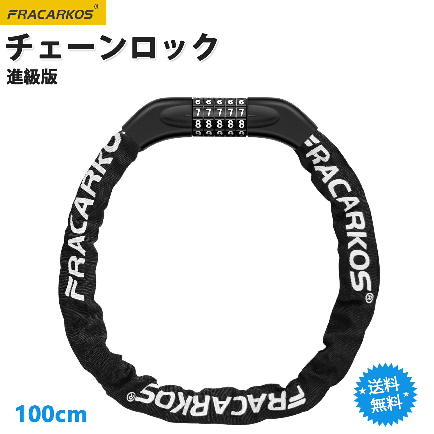 楽天市場】チェーンロック 自転車 鍵 チェーンロック スチールロック