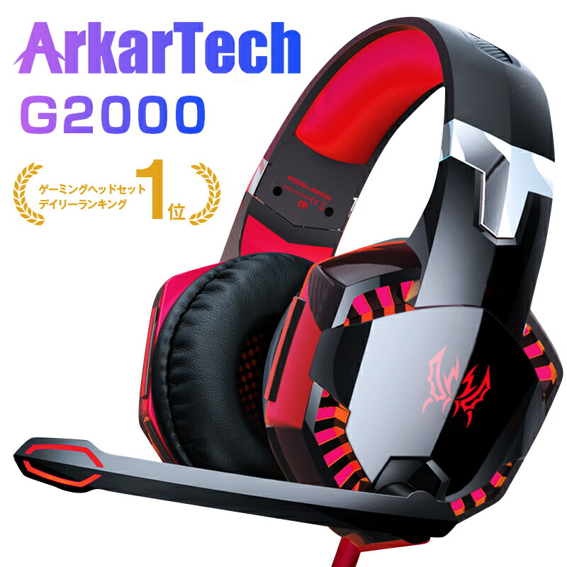 楽天市場】ゲーミングヘッドセット ヘッドホン ps4 マイク付き