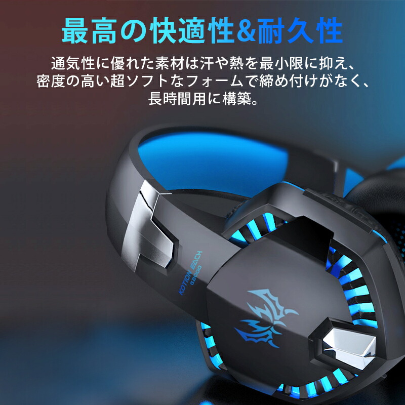 楽天市場】ゲーミングヘッドセット ヘッドホン ps4 マイク付き