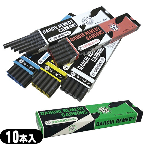 楽天市場】光線 治療 カーボンの通販