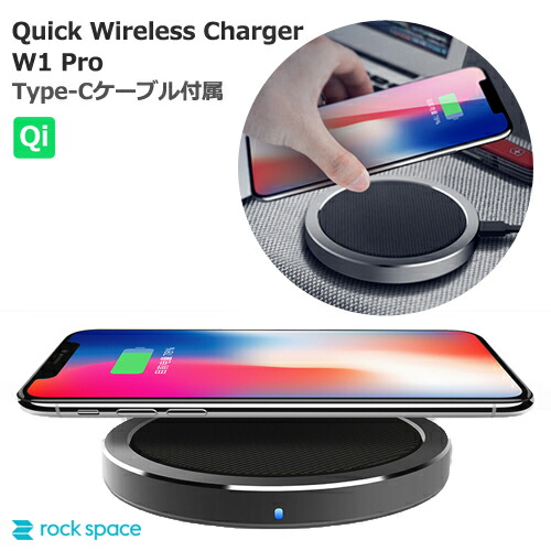 楽天市場】Qi 充電器 ROCK W1 Pro Quick Wireless Charger ワイヤレス