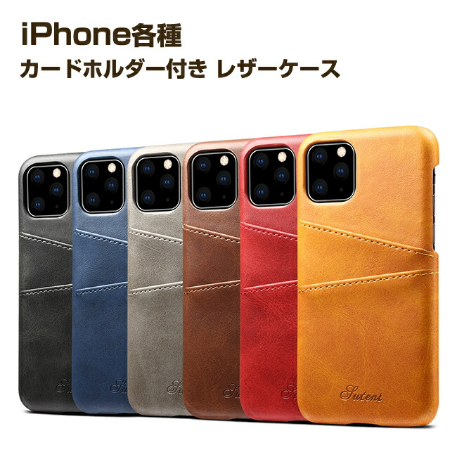 楽天市場】iPhone11 iPhone11 Pro iPhone11 Pro Max ケース カード