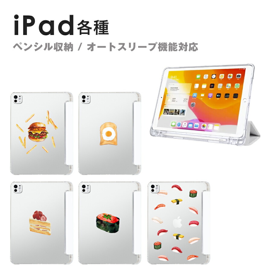 楽天市場】【スーパーSALE 10％OFF☆】iPad ケース Apple Pencil収納