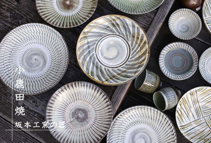楽天市場】小鹿田焼き(おんたやき) 飛び鉋模様 8寸皿（直径約24cm