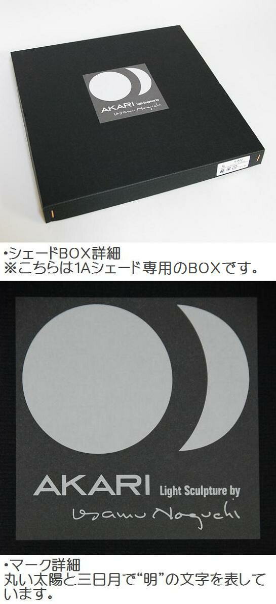 楽天市場】イサムノグチ AKARI あかり アカリ 31N+ST2専用シェード