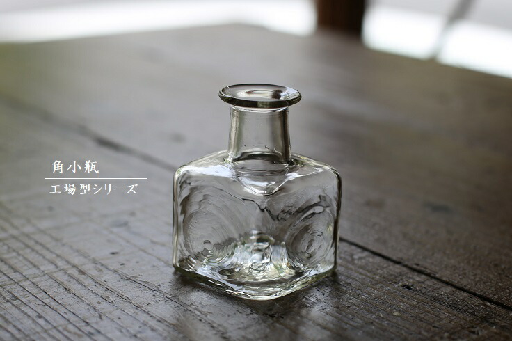 楽天市場】石川昌浩 工場型シリーズ 吹きガラス 角小瓶インクボトル
