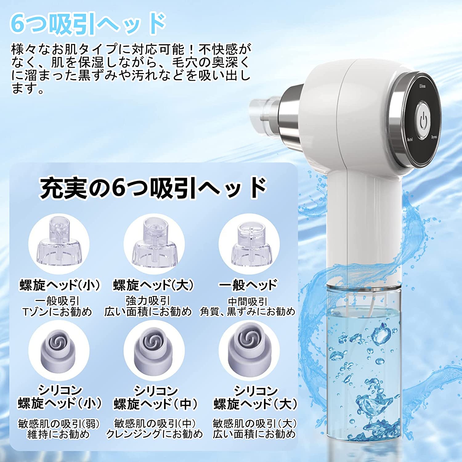 楽天市場】毛穴吸引器 水流式 美顔器 美容液対応 真空吸引技術 毛穴