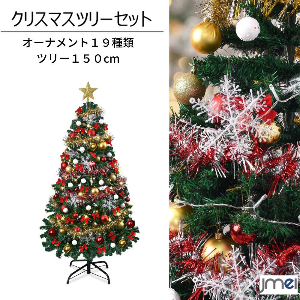 楽天市場】クリスマスツリー 150cm LEDライト 40球 全長4m おしゃれ