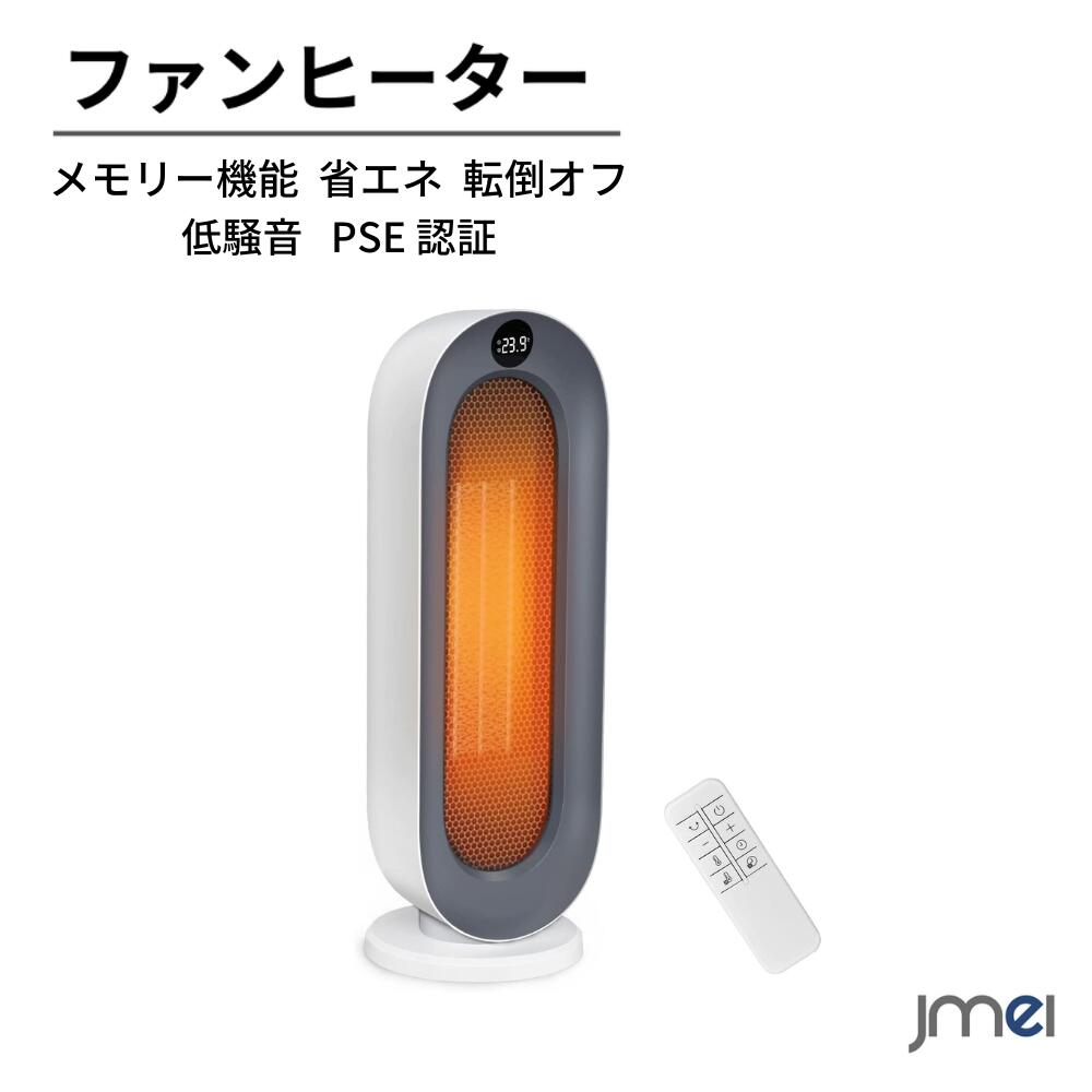 楽天市場】ヒーター 暖房 電気ファンヒーター 100°自動首振り 2秒速暖