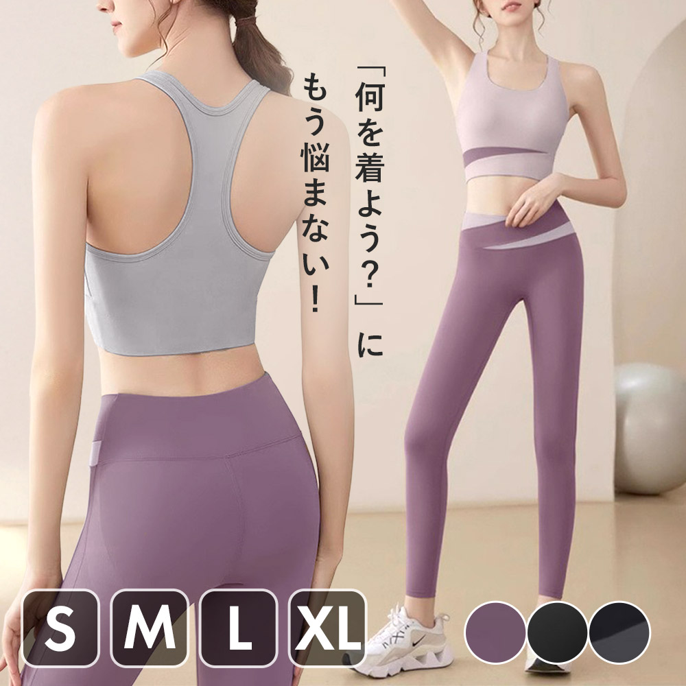 楽天市場】【期間限定51％OFF!5500→2670円】YogaIrie ヨガウェア 上下