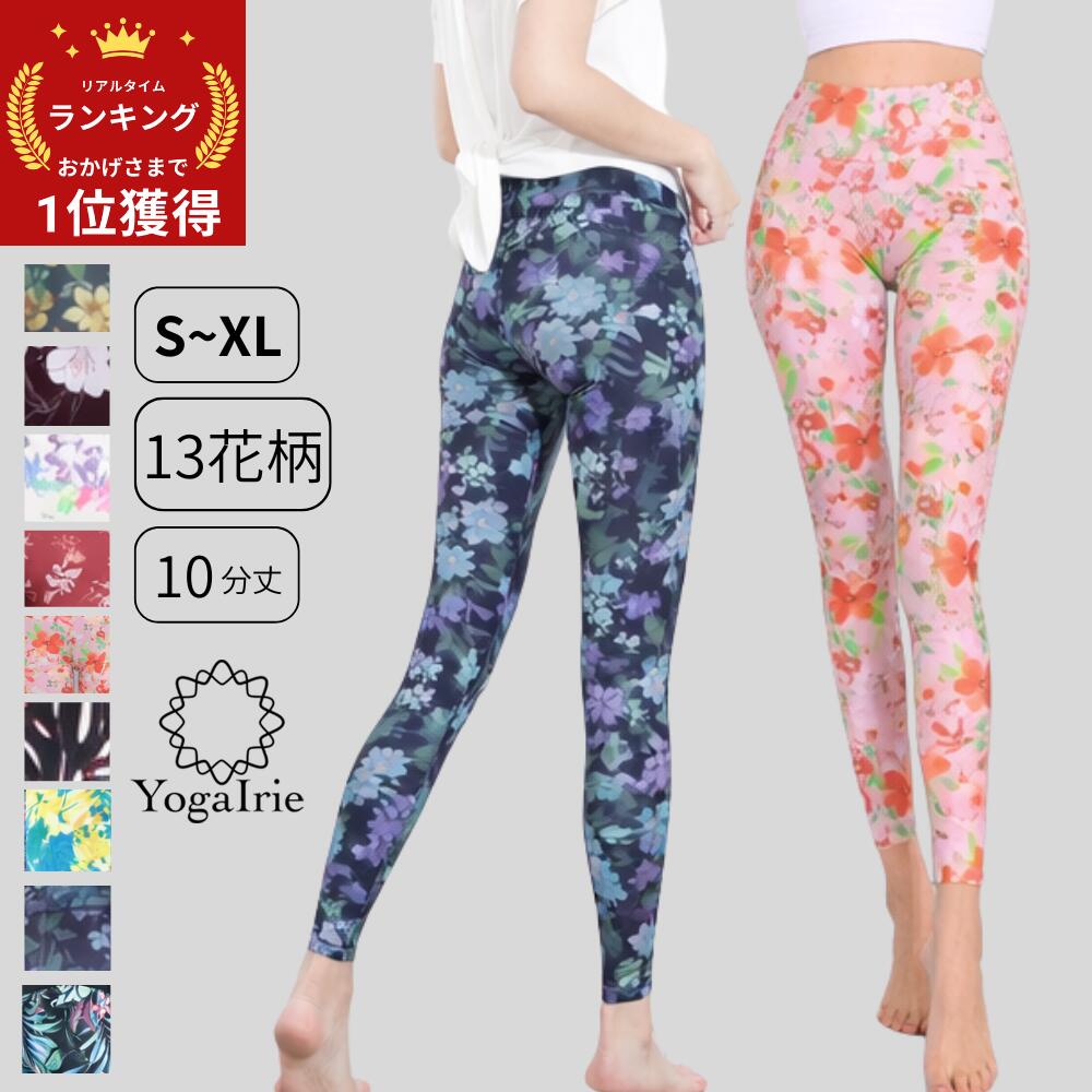 楽天市場】【期間限定60％OFF!4950→1980円】新色登場 YogaIrie 華やか