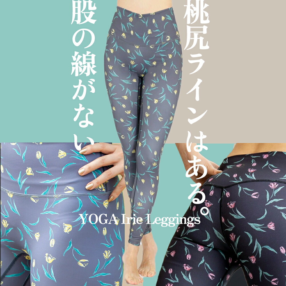 楽天市場】60%OFF YogaIrie ヨガウェア ヨガレギンス ハイウエスト 10