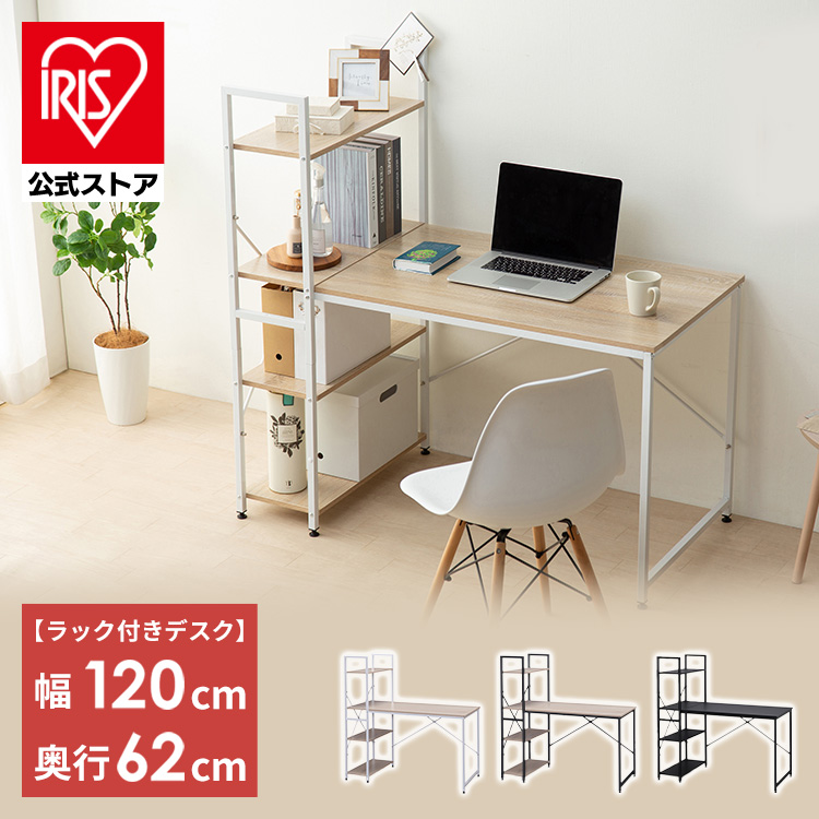 楽天市場】【公式】パソコンデスク ラック付き 白 おしゃれ デスク 幅