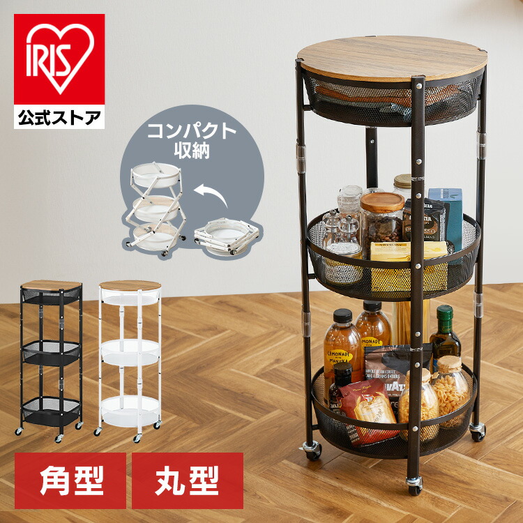 楽天市場】[100円OFFｸｰﾎﾟﾝ/有名ｼｮｯﾌﾟ]【公式】ワゴン キャスター付き