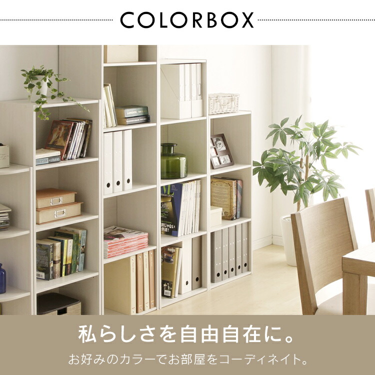 楽天市場】＼50％OFF／【公式】カラーボックス 4段 収納 スリム